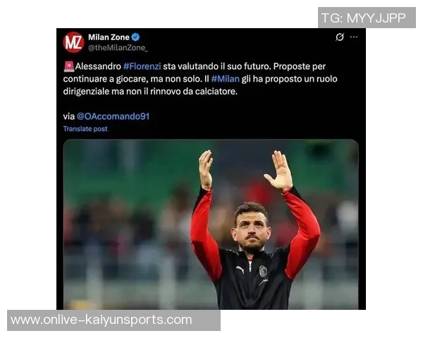 穆帅亲自致电纠正弗洛伦齐转会米兰消息展现沟通能力