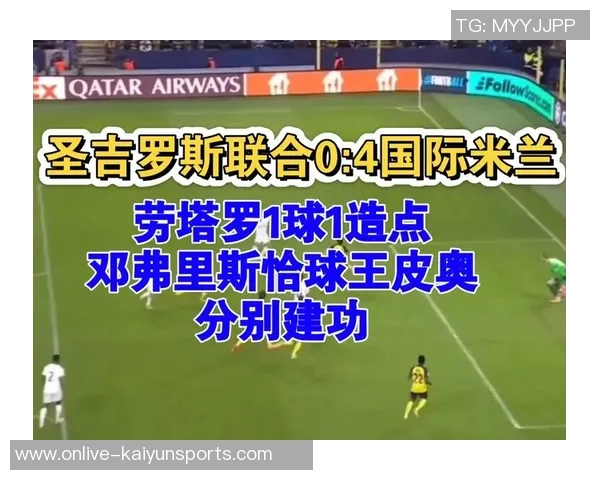 国米迎来利好消息圣吉罗斯主帅被挖角影响下轮欧冠对决